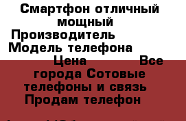 Смартфон отличный мощный › Производитель ­ Lenovo › Модель телефона ­ S1 a40 Vibe › Цена ­ 8 000 - Все города Сотовые телефоны и связь » Продам телефон   